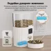 Автоматическая кормушка для животных PAPIFEED 3,5 л Белый (PF-025)