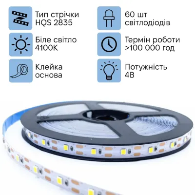 Світлодіодна LED стрічка Inspire 60 діодів USB 4000K 1 м (J1M60-N)