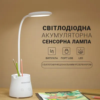 Настільна лампа Weidasi WD-6041 1200mAh 16smd 3W 198lm White Настільна лампа Weidasi WD-6041 1200mAh 16smd 3W 198lm White