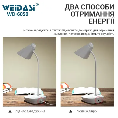 Настольная лампа Weidasi WD-6050A 1200mAh 12smd 3W 198lm White Настольная лампа Weidasi WD-6050A 1200mAh 12smd 3W 198lm White