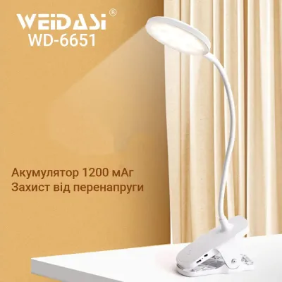 Настільна лампа Weidasi WD-6651 1200mAh 20smd 2.5W White