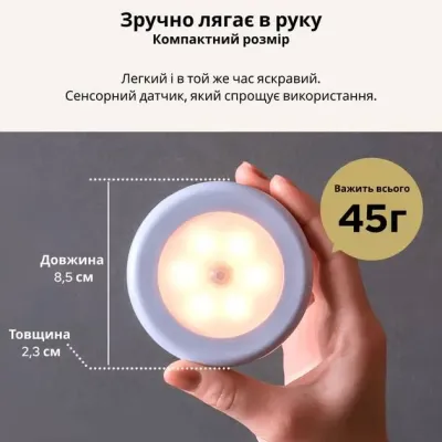 Нічник із датчиком руху Inspire night GZ-6 3PCS AA Battery 0.6W Білий Нічник із датчиком руху Inspire night GZ-6 3PCS AA Battery 0.6W Білий