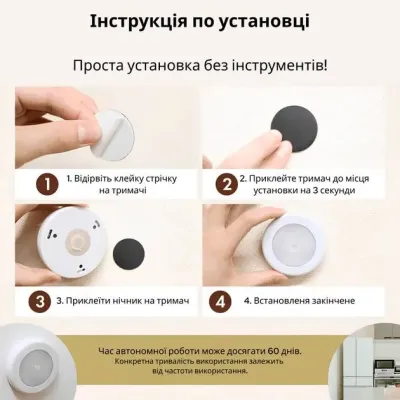 Нічник із датчиком руху Inspire night GZ-6 3PCS AA Battery 0.6W Білий Нічник із датчиком руху Inspire night GZ-6 3PCS AA Battery 0.6W Білий