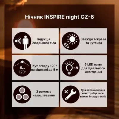 Нічник із датчиком руху Inspire night GZ-6 3PCS AA Battery 0.6W Білий Нічник із датчиком руху Inspire night GZ-6 3PCS AA Battery 0.6W Білий