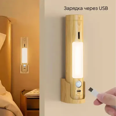 Светильник ночник с аккумулятором и датчиком движения Inspire FN-9 4W 4000К 5V USB