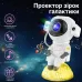 Лазерний проектор нічник зоряного неба Inspire Космонавт WD23 7.5W 40led Bluetooth