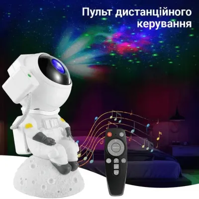 Лазерний проектор нічник зоряного неба Inspire Космонавт WD23 7.5W 40led Bluetooth