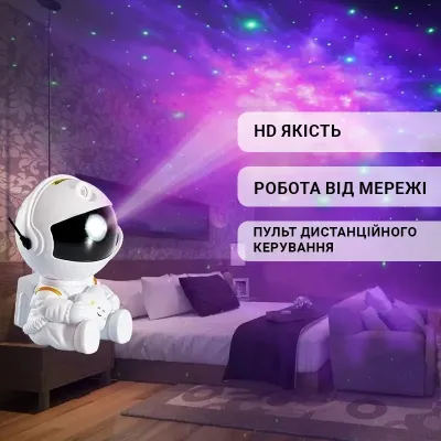 Лазерний проектор нічник зоряного неба Inspire Космонавт Білий (RD030-Star)