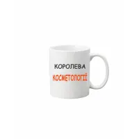 Чашка Vivay Королева косметології 330 мл Білий (hub_0uh997)