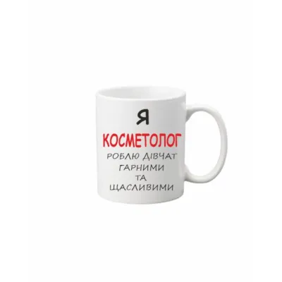 Чашка Vivay Я косметолог 330 мл Білий (hub_ekm7qr)