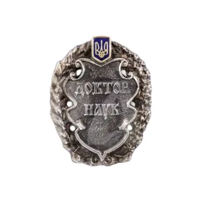 Значок Collection Доктор наук 23 мм (hub_g91257)
