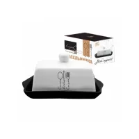 Маслянка S&T Bon appetit 700-02-17 20x13x10,4 см 17855 Маслянка S&T Bon appetit 700-02-17 20x13x10,4 см 17855