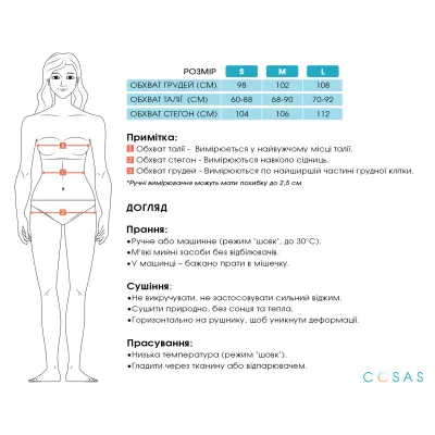 Піжама жіноча COSAS Betty S Бежево-чорний