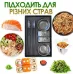 Набор посуды для суши и роллов Urbankit 8 предметов FP98O Набор посуды для суши и роллов Urbankit 8 предметов FP98O