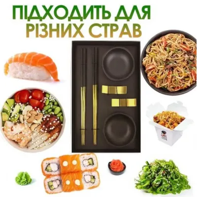 Керамическая посуда для суши и роллов Urbankit 8 предметов KHN65