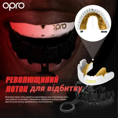 Капа під брекети Opro Gold Braces 11+ White Gold (102506004)