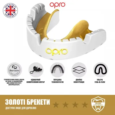 Капа під брекети Opro Gold Braces 11+ White Gold (102506004)