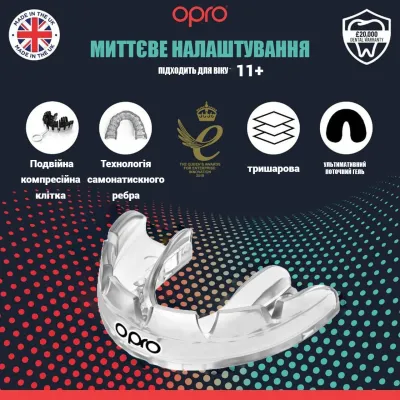Капа доросла Opro Instant Single Colour Braces 11+ Clear (102522007)