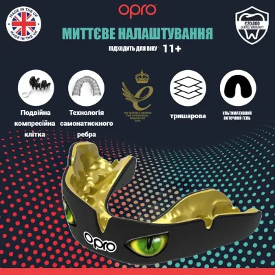 Капа взрослая Opro Instant Eyes 11+ Black Green (102524001)