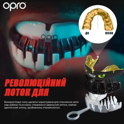 Капа взрослая Opro Instant Eyes 11+ Black Green (102524001)