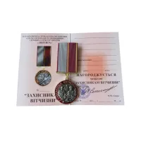 Медаль с удостоверением Collection Захисник Вітчизни 32 мм (hub_1npkxe) Медаль с удостоверением Collection Захисник Вітчизни 32 мм (hub_1npkxe)
