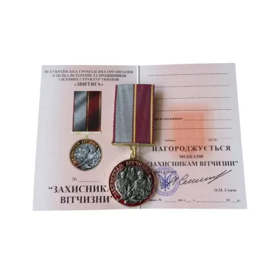 Медаль с удостоверением Collection Захисник Вітчизни 32 мм (hub_1npkxe) Медаль с удостоверением Collection Захисник Вітчизни 32 мм (hub_1npkxe)