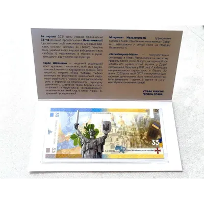Банкнота Collection 33 гривні 2024 р День Незалежності України 17х8 см Різнокольоровий (hub_y66x6z)