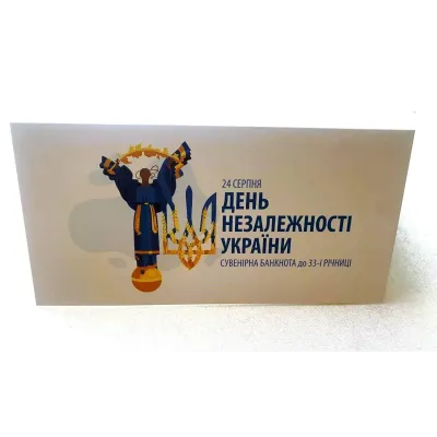 Банкнота Collection 33 гривні 2024 р День Незалежності України 17х8 см Різнокольоровий (hub_y66x6z)