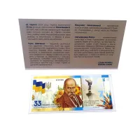 Банкнота Collection 33 гривні 2024 р День Незалежності України 17х8 см Різнокольоровий (hub_y66x6z)