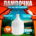 Лампа світлодіодна LED No Brand 150 Вт 3600 mAh Білий (AL-150)
