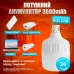 Лампа світлодіодна LED No Brand 150 Вт 3600 mAh Білий (AL-150)