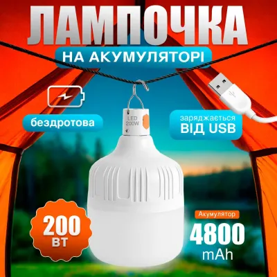 Лампа світлодіодна No Brand LED 200Вт 4800 mAh Білий (AL-200)