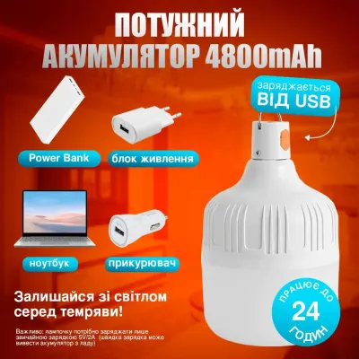 Лампа світлодіодна No Brand LED 200Вт 4800 mAh Білий (AL-200)