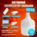 Лампа світлодіодна No Brand LED 200Вт 4800 mAh Білий (AL-200)