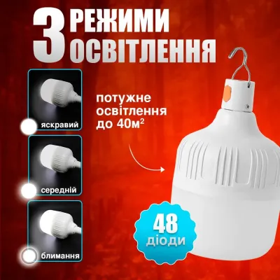 Лампа світлодіодна No Brand LED 200Вт 4800 mAh Білий (AL-200)