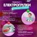 Електрогрілка для немовлят від кольок A1 Білий (WPB01-White)