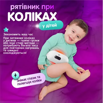 Електрогрілка для немовлят від кольок A1 Білий (WPB01-White)