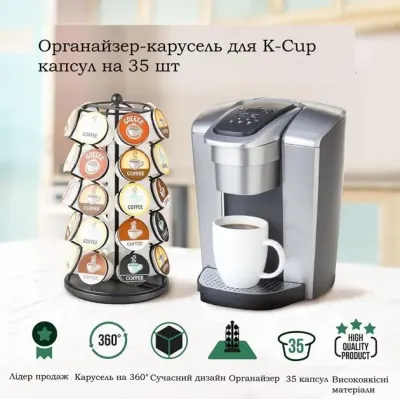 Органайзер-карусель для K-Cup капсул Krups на 35 шт 32х17 см Чорний (K-Cup35) Органайзер-карусель для K-Cup капсул Krups на 35 шт 32х17 см Чорний (K-Cup35)