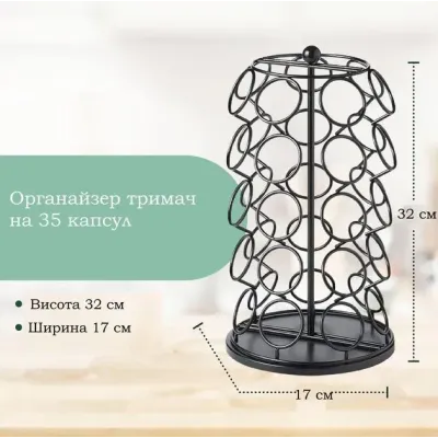 Органайзер-карусель для K-Cup капсул Krups на 35 шт 32х17 см Чорний (K-Cup35) Органайзер-карусель для K-Cup капсул Krups на 35 шт 32х17 см Чорний (K-Cup35)