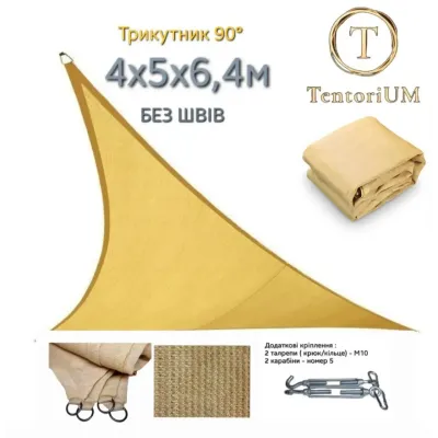 Тент навес затеняющий треугольный No Brand Tentorium 400x6x720 см Бежевый (2576197668) Тент навес затеняющий треугольный No Brand Tentorium 400x6x720 см Бежевый (2576197668)