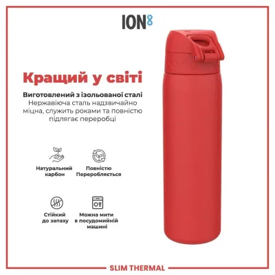 Бутылка для воды ION8 Vacuum Insulated 500 мл Red (I8TS500Red)
