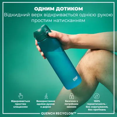 Пляшка для води ION8 BPA Free 1 л Aqua (I8RF1000AQU)