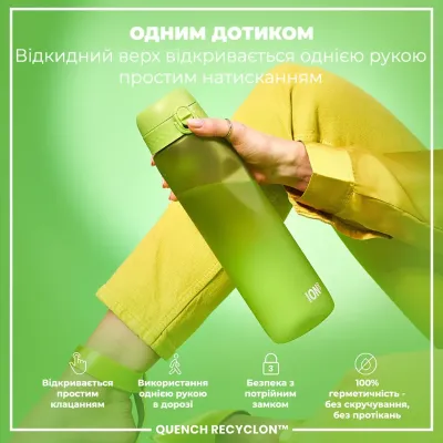 Бутылка для воды ION8 BPA Free 1 л Green (I8RF1000GRE)