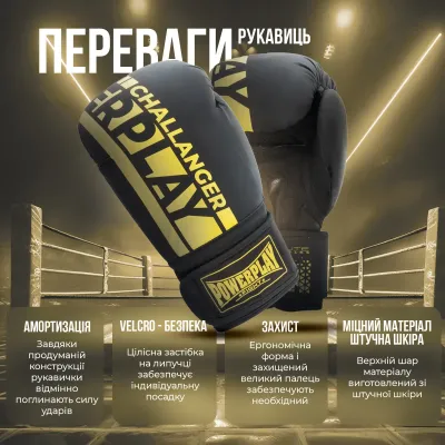 Боксерські рукавички PowerPlay 3086 Matt Challenger 14 унцій Чорно-жовтий (PP_3086_14oz_Bl/Yellow) Боксерські рукавички PowerPlay 3086 Matt Challenger 14 унцій Чорно-жовтий (PP_3086_14oz_Bl/Yellow)
