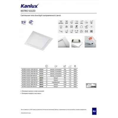 Точковий світильник Kanlux Katro 12x12x2 см Білий (Kan28946) Точковий світильник Kanlux Katro 12x12x2 см Білий (Kan28946)