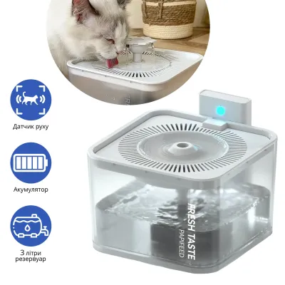 Бездротова автоматична поїлка PAPIFEED PF-033 3 л White
