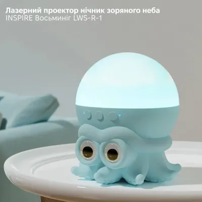 Лазерный проектор ночник Inspire Осьминог Blue (LWS-R-1) Лазерный проектор ночник Inspire Осьминог Blue (LWS-R-1)
