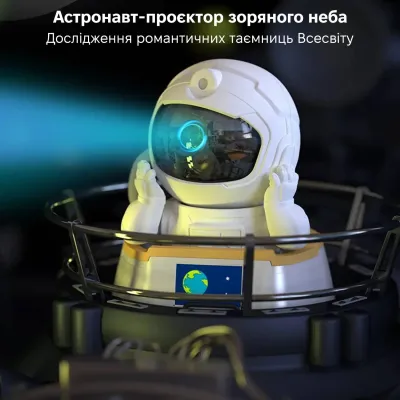 Лазерный проектор ночник Inspire Астронавт LWS-R-4 White Лазерный проектор ночник Inspire Астронавт LWS-R-4 White