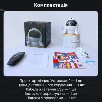 Лазерный проектор ночник Inspire Астронавт LWS-R-4 White Лазерный проектор ночник Inspire Астронавт LWS-R-4 White