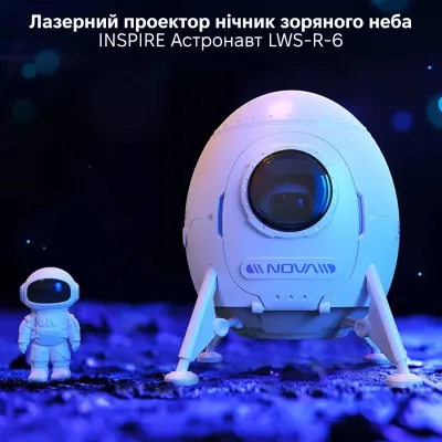 Лазерний проектор нічник Inspire Астронавт LWS-R-6 White Лазерний проектор нічник Inspire Астронавт LWS-R-6 White